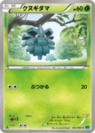 Carte Pokémon Japonaise Pomdepik 004/080 Wild Blaze