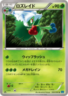 Carte Pokémon Japonaise Roserade 009/080 Wild Blaze