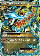 Carte Pokémon Japonaise Méga Dracaufeu-EX 055/080 Wild Blaze