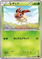 Carte Pokémon Japonaise Coxy 004/060 Collection Y