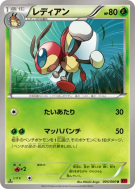 Carte Pokémon Japonaise Coxyclaque 005/060 Collection Y