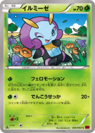 Carte Pokémon Japonaise Lumivole 006/060 Collection Y