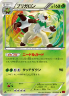 Carte Pokémon Japonaise Blindépique 009/060 Collection Y