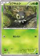 Carte Pokémon Japonaise Lépidonille 006/060 Collection X