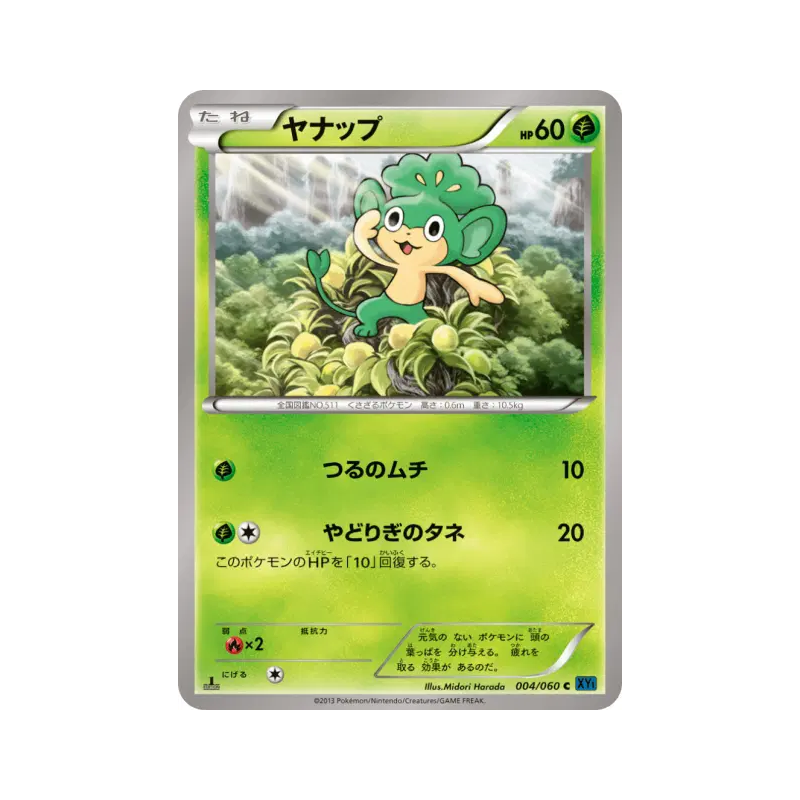 Carte Pokémon Japonaise Feuillajou 004/060 Collection X