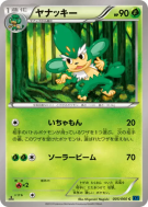 Carte Pokémon Japonaise Feuiloutan 005/060 Collection X