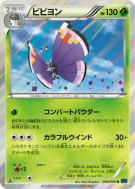 Carte Pokémon Japonaise Prismillon 008/060 Collection X