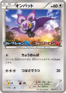 Carte Pokémon Japonaise Sonistrelle 008/XY-P XY-P Promotional
