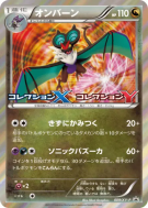 Carte Pokémon Japonaise Bruyverne 009/XY-P XY-P Promotional