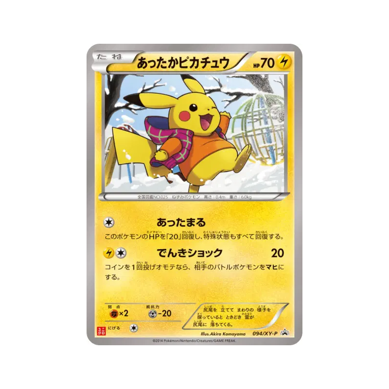 Carte Pokémon Japonaise Pikachu Chaleureux 094/XY-P XY-P Promotional