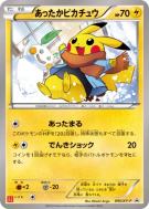 Carte Pokémon Japonaise Pikachu Chaleureux 095/XY-P XY-P Promotional