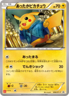 Carte Pokémon Japonaise Pikachu Chaleureux 096/XY-P XY-P Promotional