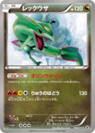 Carte Pokémon Japonaise Rayquaza 100/XY-P XY-P Promotional