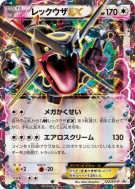 Carte Pokémon Japonaise Rayquaza-EX 122/XY-P XY-P Promotional