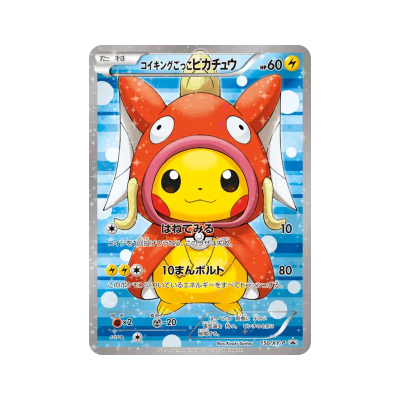 Carte Pokémon Japonaise Pikachu Cosplay Magicarpe 150/XY-P XY-P Promotional