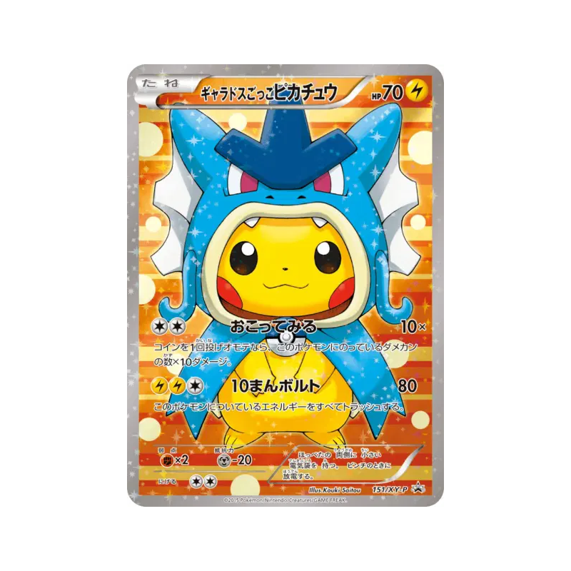 Carte Pokémon Japonaise Pikachu Cosplay Léviator 151/XY-P XY-P Promotional