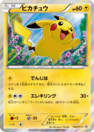 Carte Pokémon Japonaise Pikachu 156/XY-P XY-P Promotional
