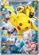 Carte Pokémon Japonaise Pikachu 175/XY-P XY-P Promotional