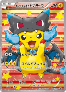 Carte Pokémon Japonaise Pikachu portant un poncho 207/XY-P XY-P Promotional