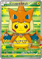 Carte Pokémon Japonaise Pikachu portant un poncho 208/XY-P XY-P Promotional