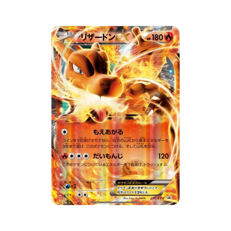 Carte Pokémon Japonaise Dracaufeu-EX 213/XY-P XY-P Promotional