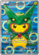 Carte Pokémon Japonaise Pikachu portant un poncho 230/XY-P XY-P Promotional