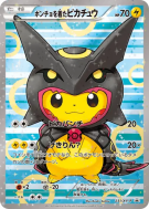 Carte Pokémon Japonaise Pikachu portant un poncho 231/XY-P XY-P Promotional