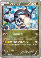Carte Pokémon Japonaise Rayquaza 232/XY-P XY-P Promotional