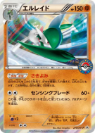 Carte Pokémon Japonaise Gallame 270/XY-P XY-P Promotional