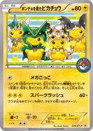 Carte Pokémon Japonaise Pikachu portant un poncho 274/XY-P XY-P Promotional