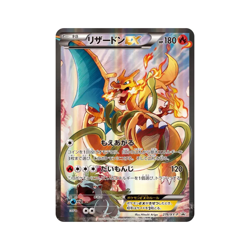 Carte Pokémon Japonaise Dracaufeu-EX 276/XY-P XY-P Promotional