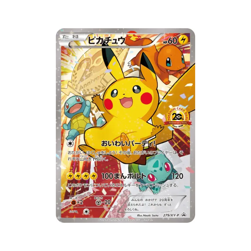 Carte Pokémon Japonaise Pikachu 279/XY-P XY-P Promotional