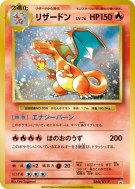 Carte Pokémon Japonaise Dracaufeu 280/XY-P XY-P Promotional