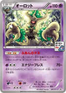 Carte Pokémon Japonaise Désséliande 285/XY-P XY-P Promotional