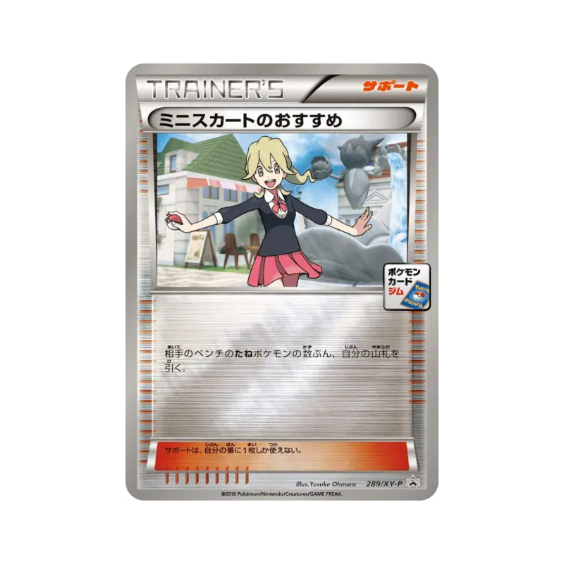 Carte Pokémon Japonaise Spécialité de Fillette 289/XY-P XY-P Promotional