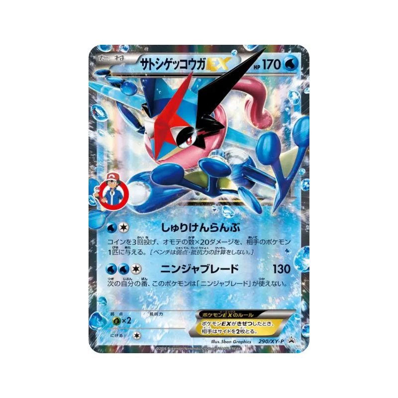 Carte Pokémon Japonaise Sachanobi-EX 290/XY-P XY-P Promotional