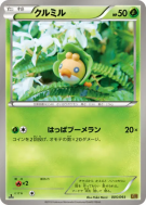 Carte Pokémon Japonaise Larveyette 005/093 EX Battle Boost