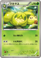 Carte Pokémon Japonaise Couverdure 006/093 EX Battle Boost