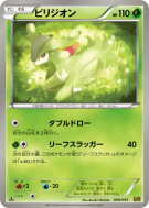 Carte Pokémon Japonaise Viridium 008/093 EX Battle Boost