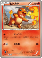 Carte Pokémon Japonaise Salamèche 009/093 EX Battle Boost