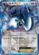 Carte Pokémon Japonaise Lugia-EX 086/093 EX Battle Boost