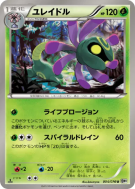 Carte Pokémon Japonaise Vacilys 004/076 Megalo Cannon