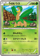 Carte Pokémon Japonaise Tropius 005/076 Megalo Cannon