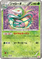 Carte Pokémon Japonaise Majaspic 003/020 Shiny Collection