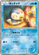 Carte Pokémon Japonaise Tiplouf 006/020 Shiny Collection