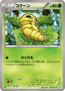 Carte Pokémon Japonaise Coconfort 002/051 Thunder Knuckle