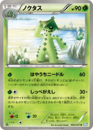 Carte Pokémon Japonaise Cacturne 005/051 Thunder Knuckle