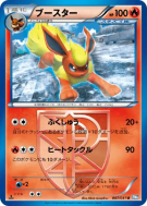 Carte Pokémon Japonaise Pyroli 007/051 Thunder Knuckle