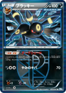 Carte Pokémon Japonaise Noctali 031/051 Thunder Knuckle