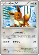Carte Pokémon Japonaise Evoli 042/051 Thunder Knuckle